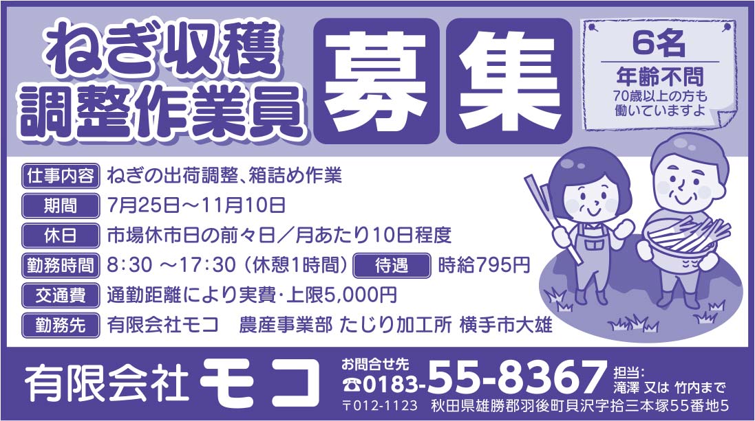 有限会社モコ 様