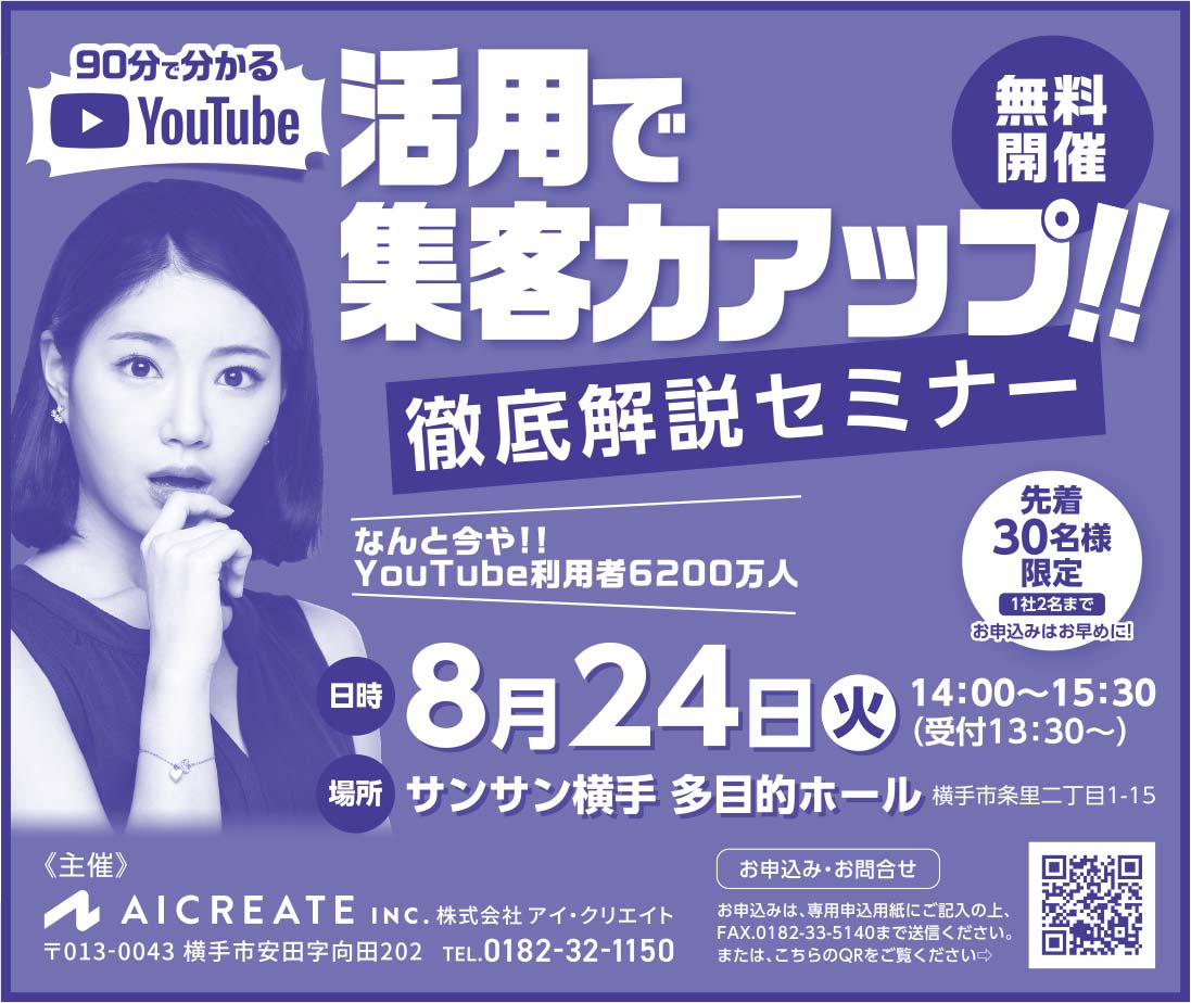 株式会社アイ・クリエイト 様