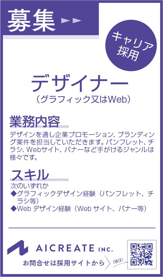 株式会社アイ・クリエイト 様