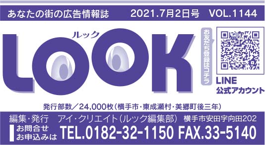 ヘッダー画像 様