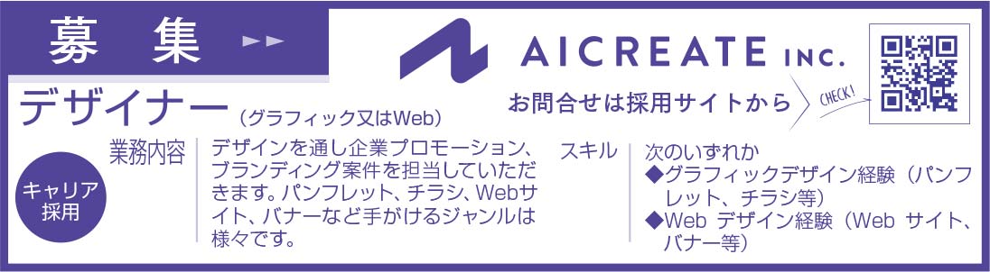 株式会社アイ・クリエイト 様