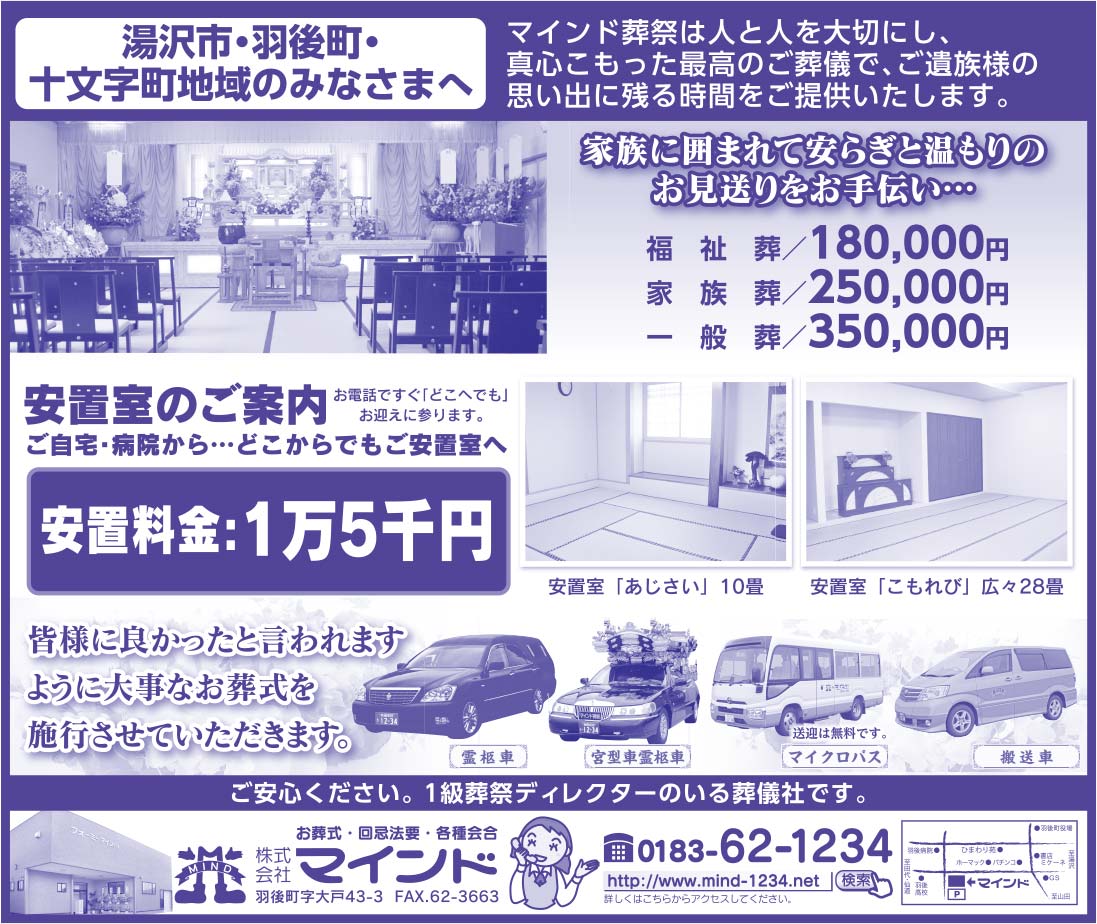 株式会社マインド 様