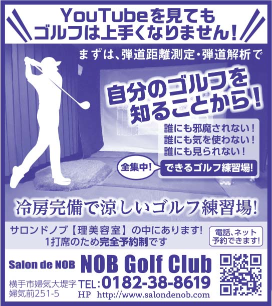 Salon de NOB 様