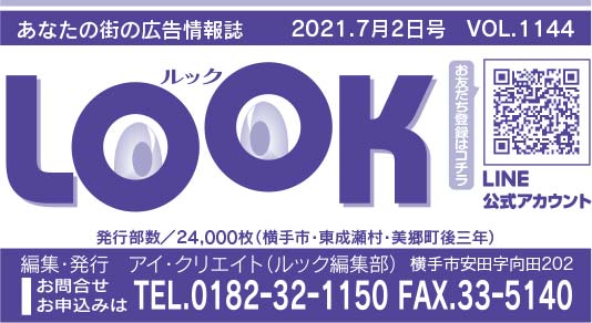 ヘッダー画像 様