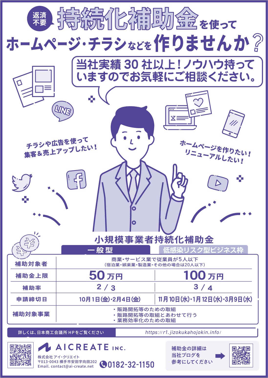 株式会社アイ・クリエイト 様
