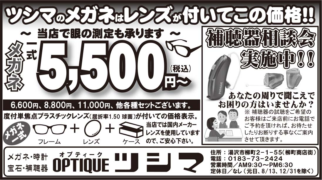 ツシマ 様