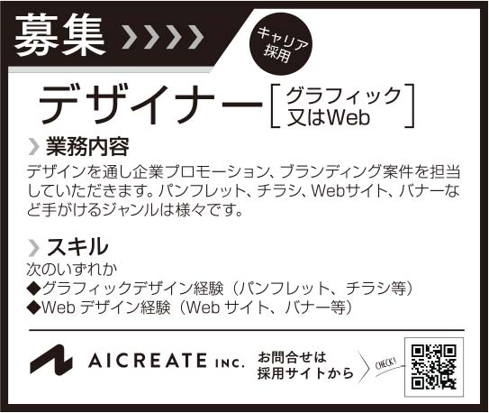 株式会社アイ・クリエイト 様