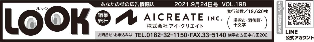 ヘッダー画像 様
