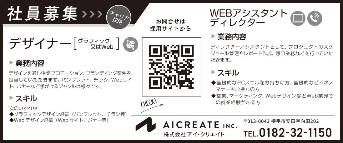 株式会社アイ・クリエイト 様