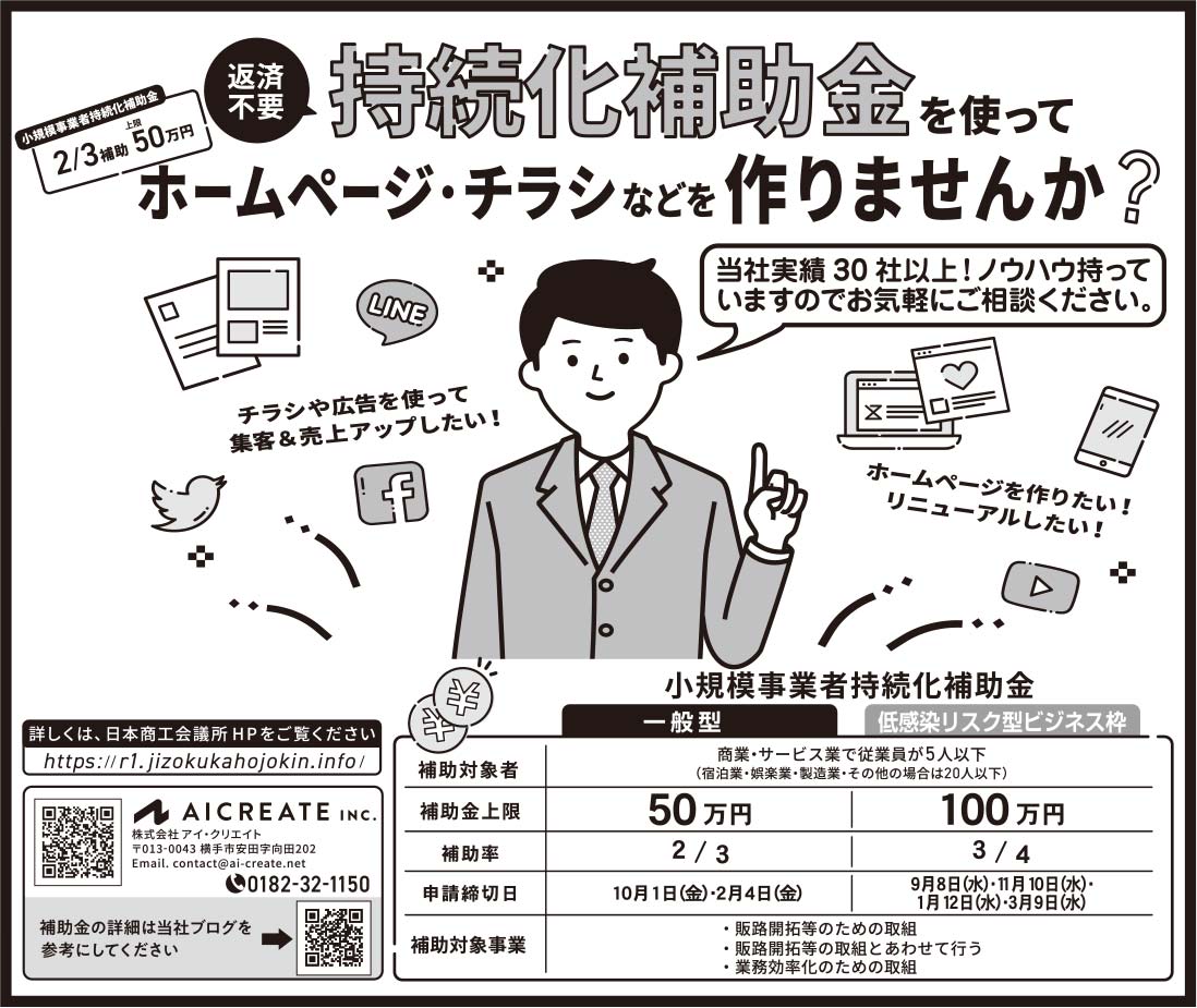 株式会社アイ・クリエイト 様