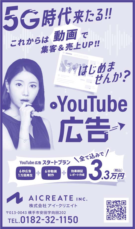 株式会社アイ・クリエイト 様