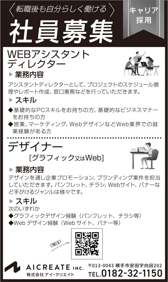 株式会社アイ・クリエイト 様