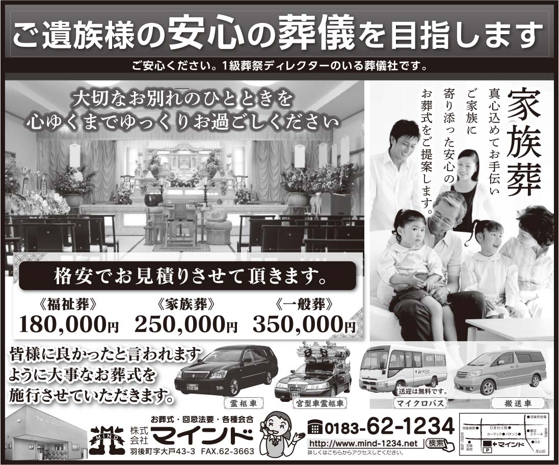 株式会社マインド 様