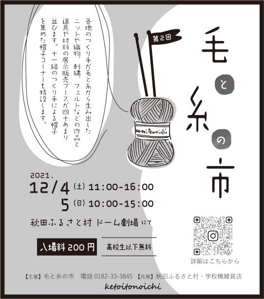 学校橋雑貨店 様