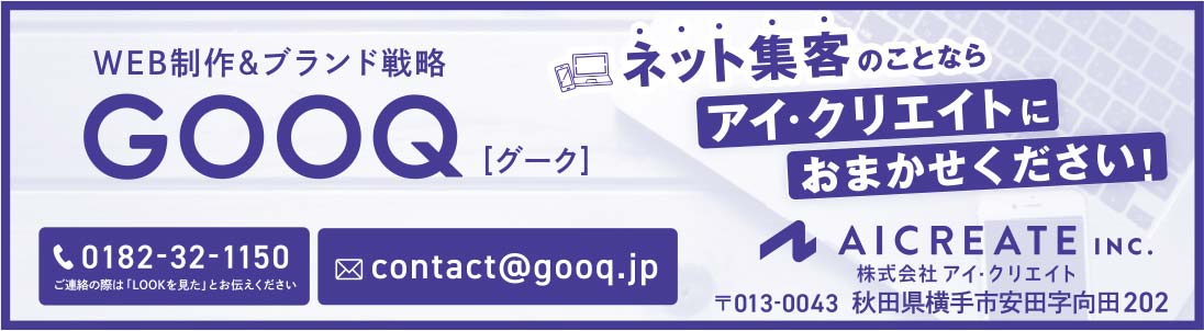 GOOQ 様