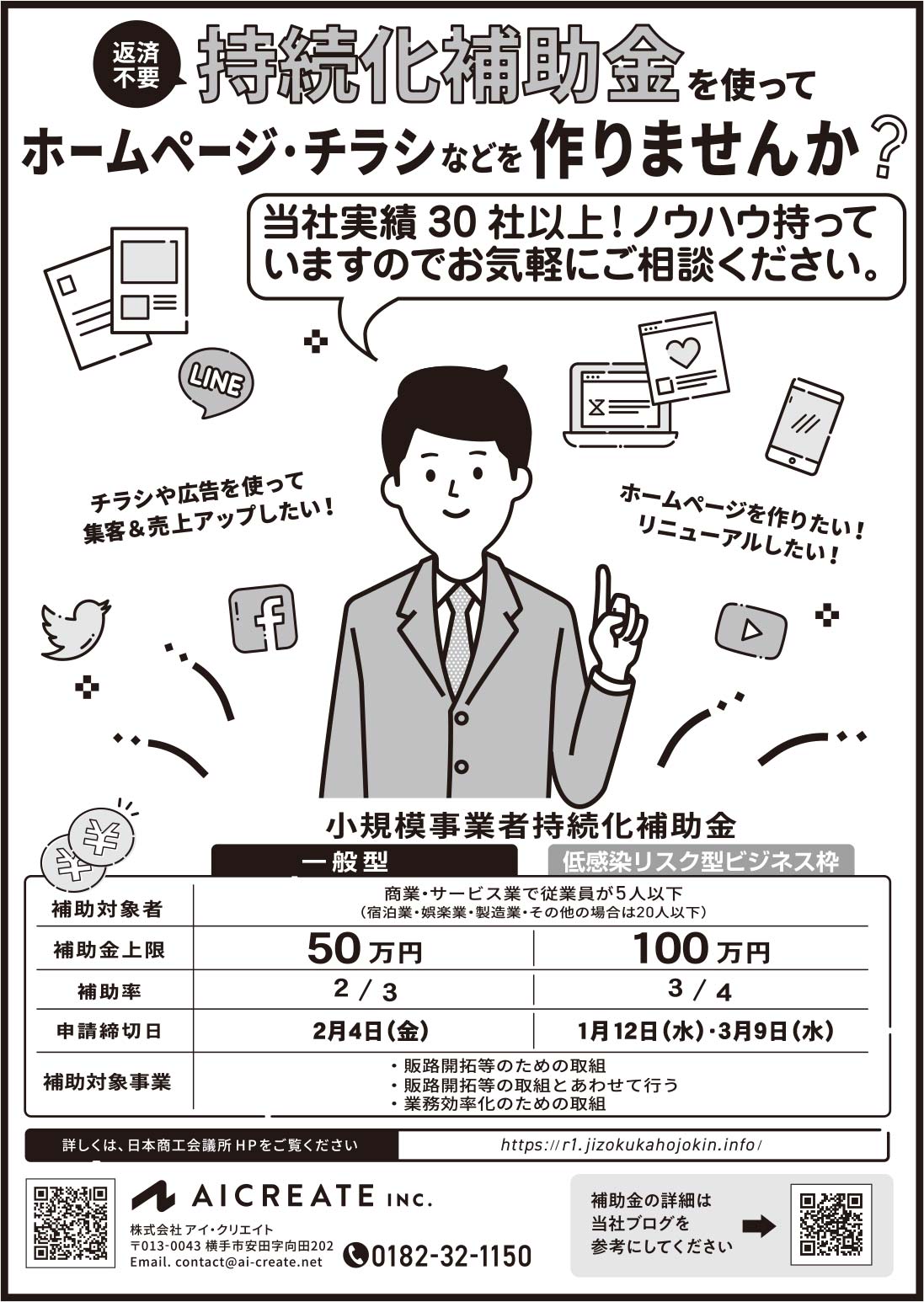 株式会社アイ・クリエイト 様