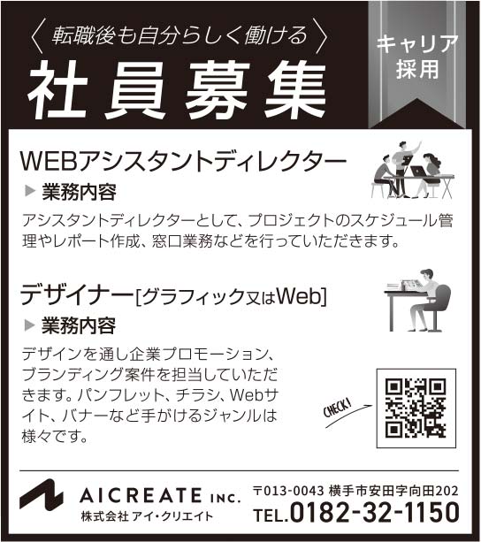 株式会社アイ・クリエイト 様