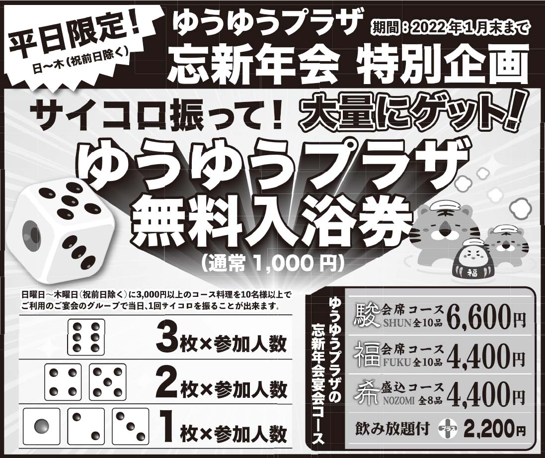 プラザグループ 様