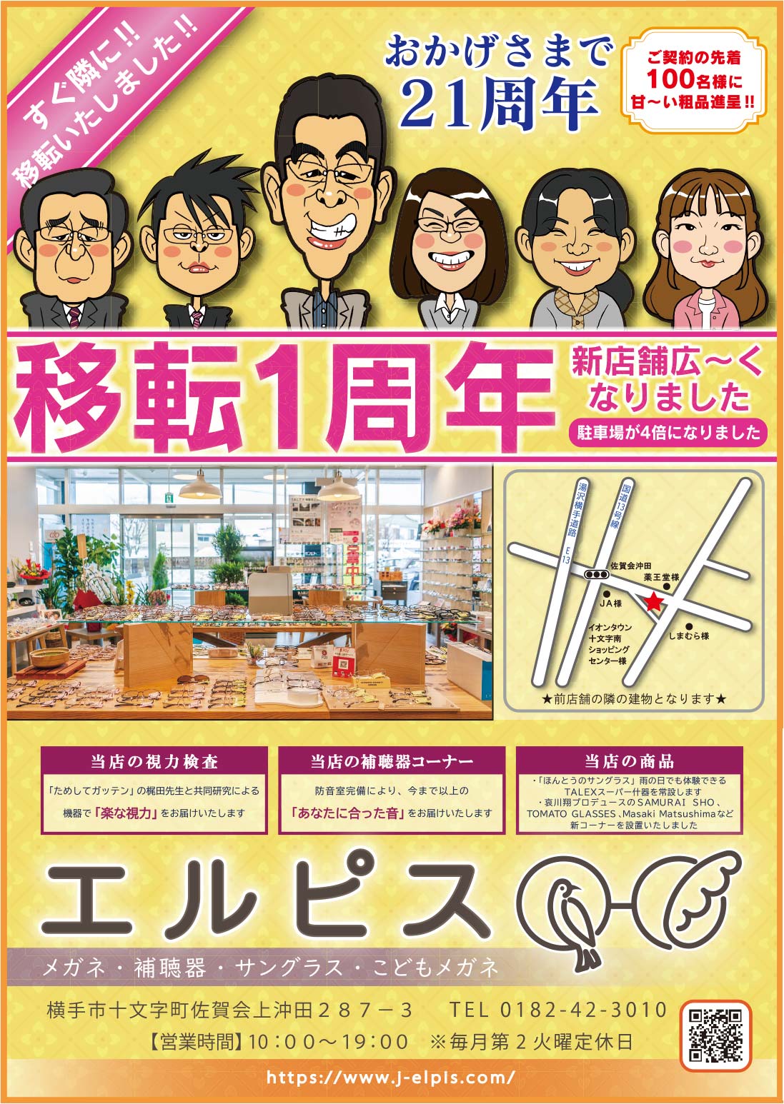 エルピス 様