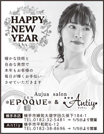 ZEN EPOQUE & Antiy 様