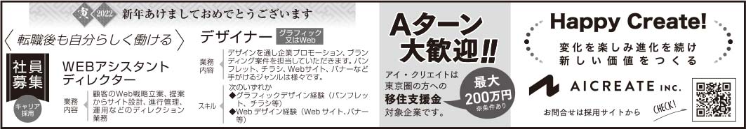 株式会社アイ・クリエイト 様