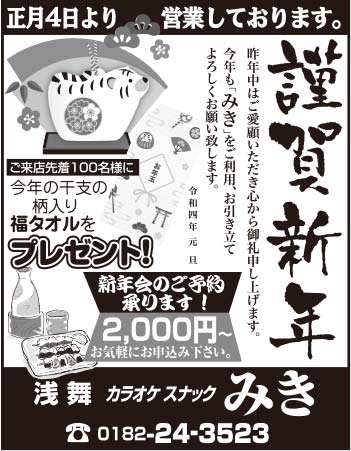 浅舞みき 様