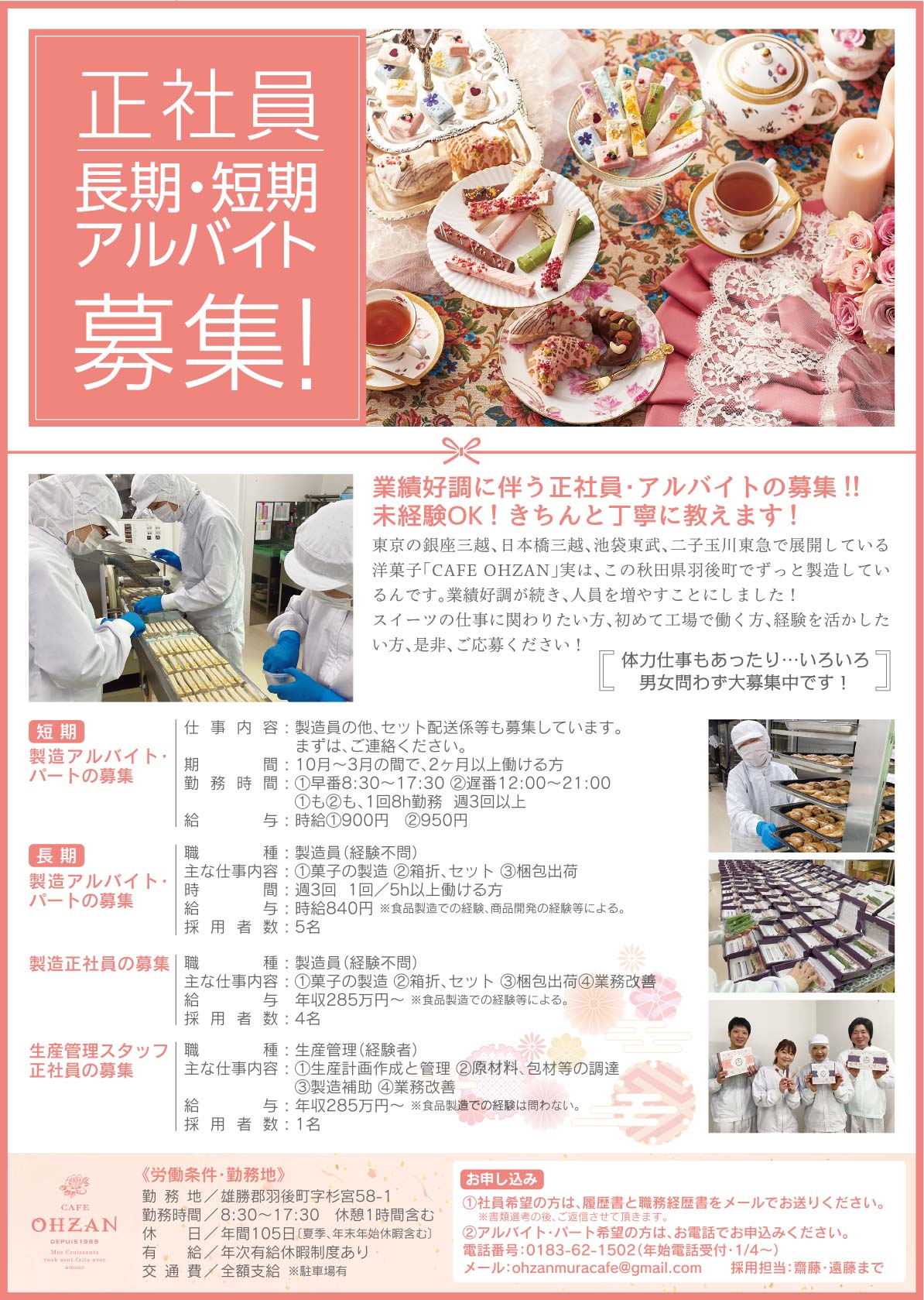 CAFE OHZAN 様