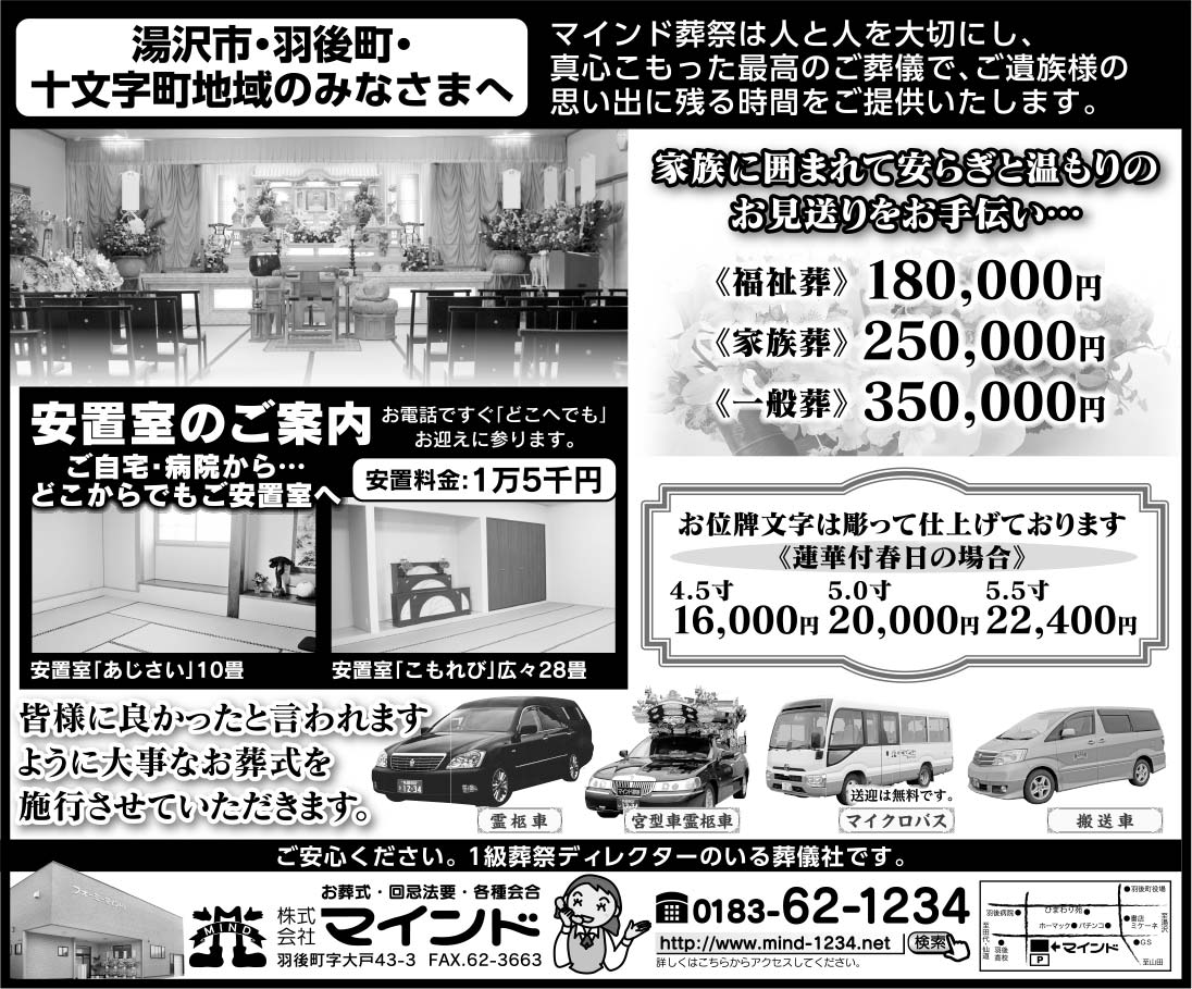 株式会社マインド 様