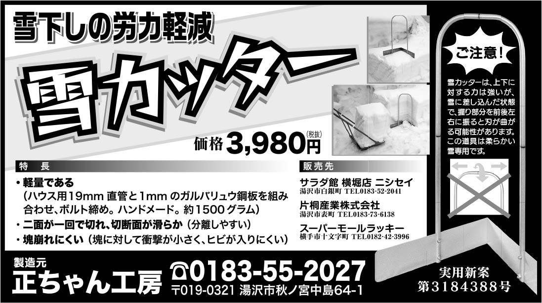 正ちゃん工房 様