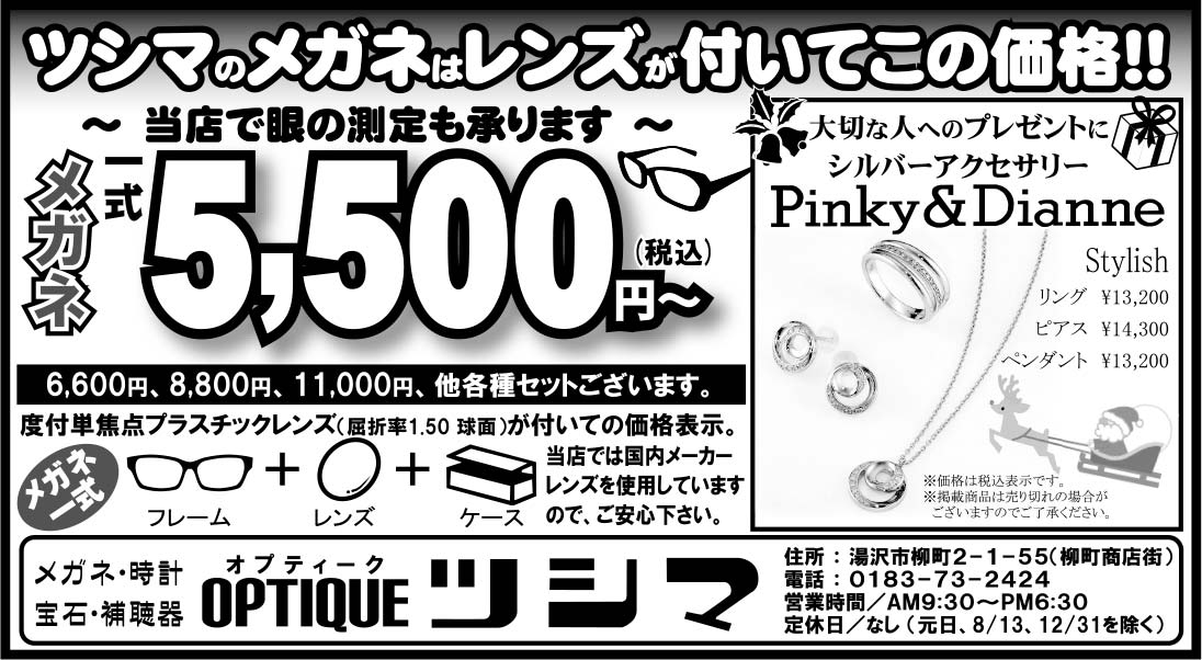 ツシマ 様