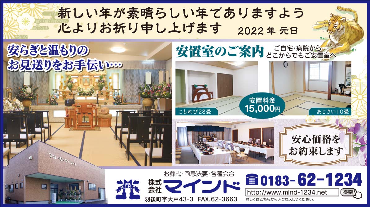 株式会社マインド 様