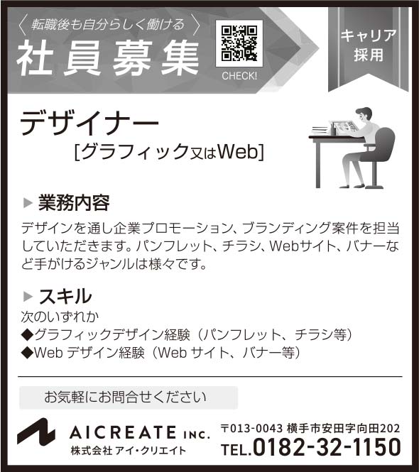 株式会社アイ・クリエイト 様