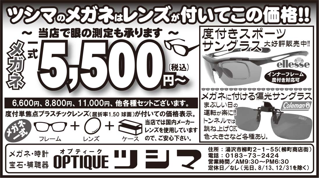 ツシマ 様