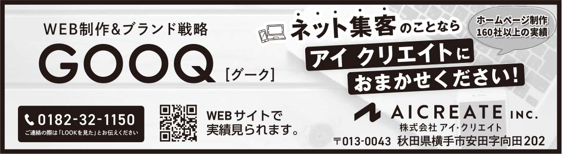 GOOQ 様