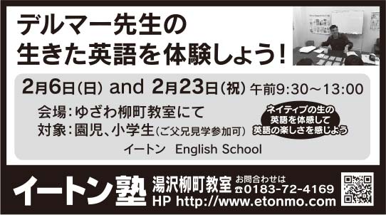 イートン塾 様