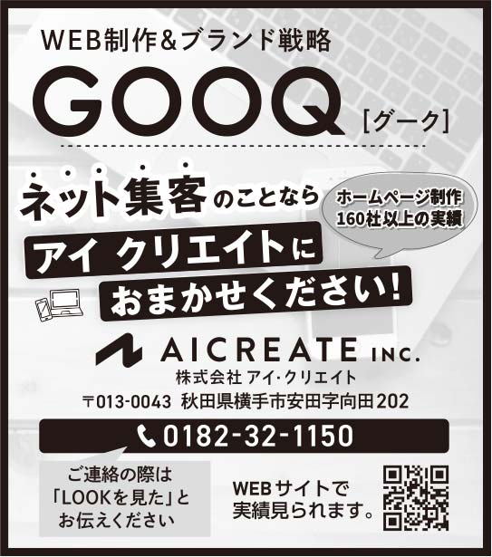 GOOQ 様