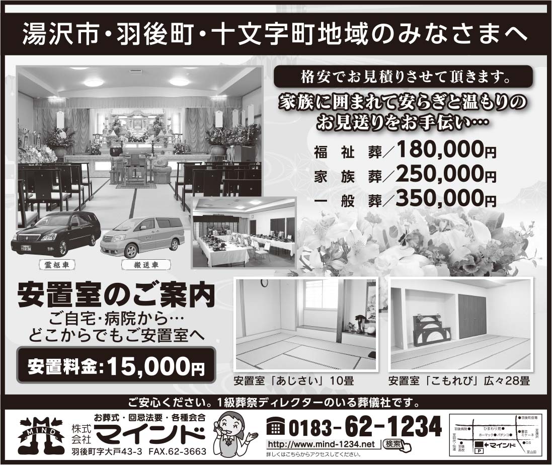 株式会社マインド 様