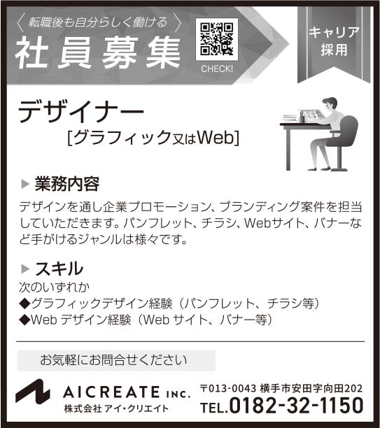 株式会社アイ・クリエイト 様