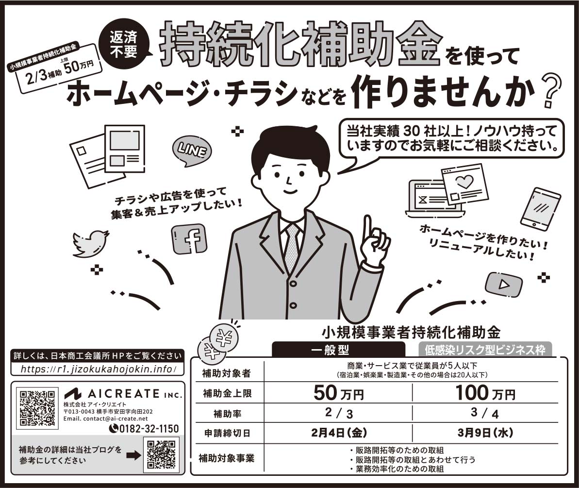 株式会社アイ・クリエイト 様