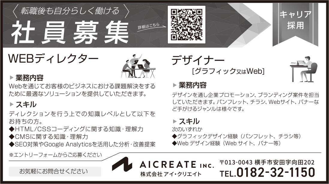 株式会社アイ・クリエイト 様