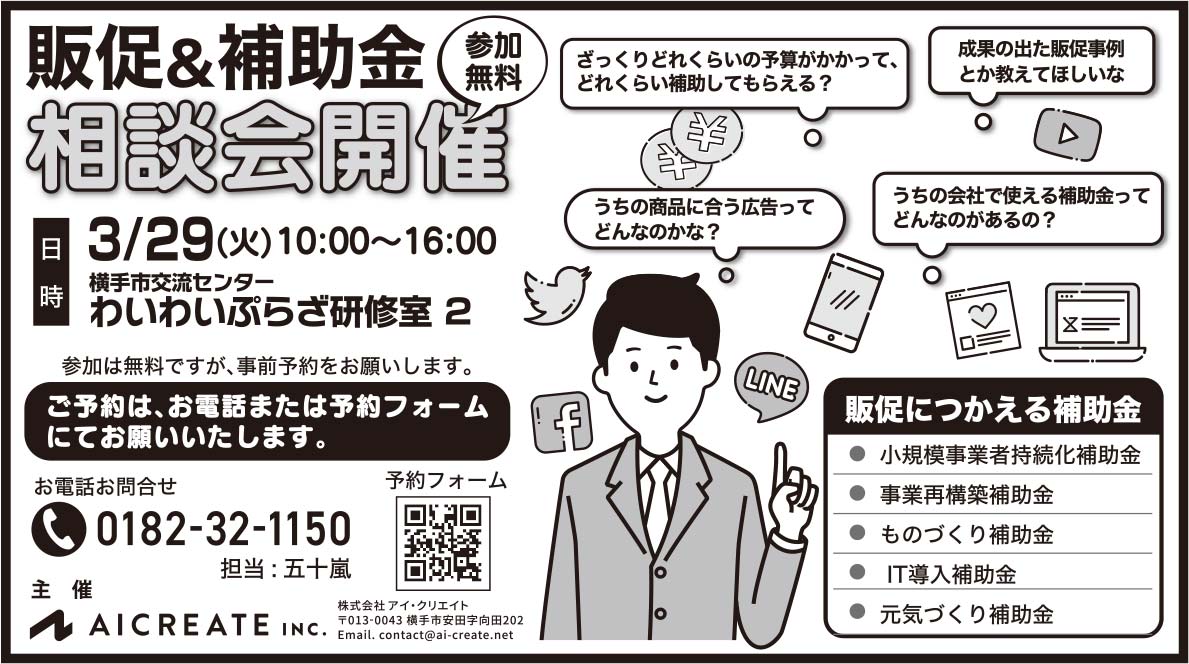 株式会社アイ・クリエイト 様
