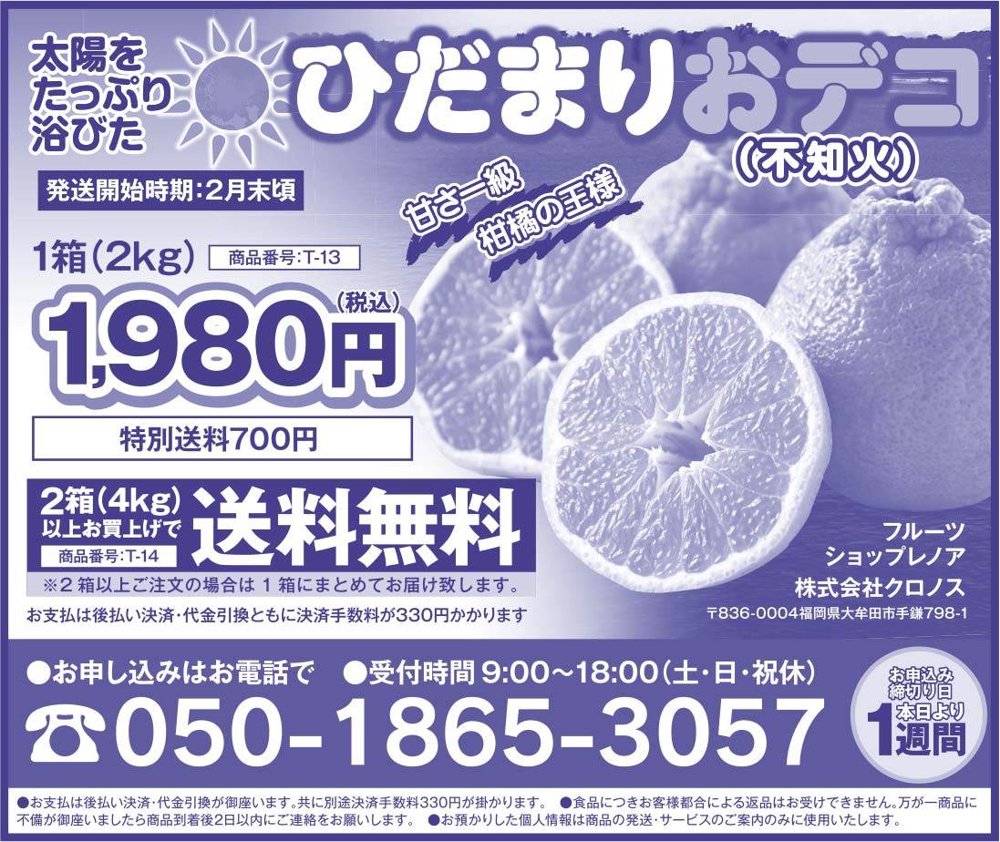 フルーツショップレノア 様