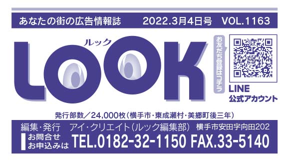 ヘッダー画像 様