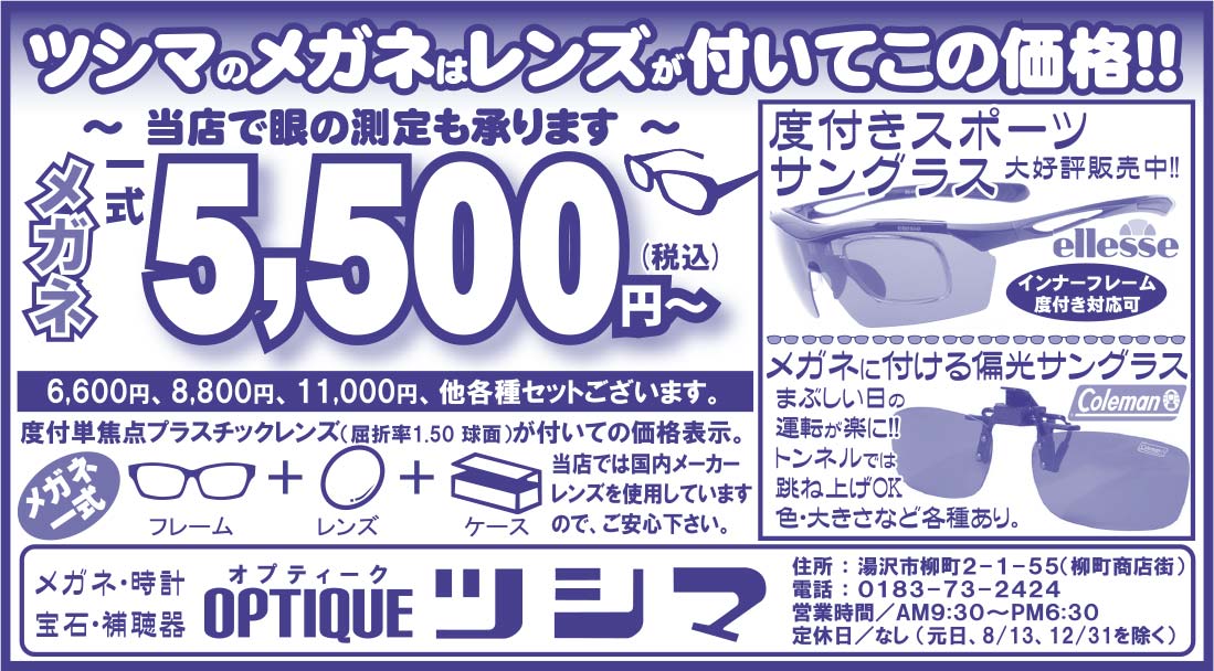 ツシマ 様