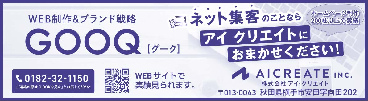 GOOQ 様