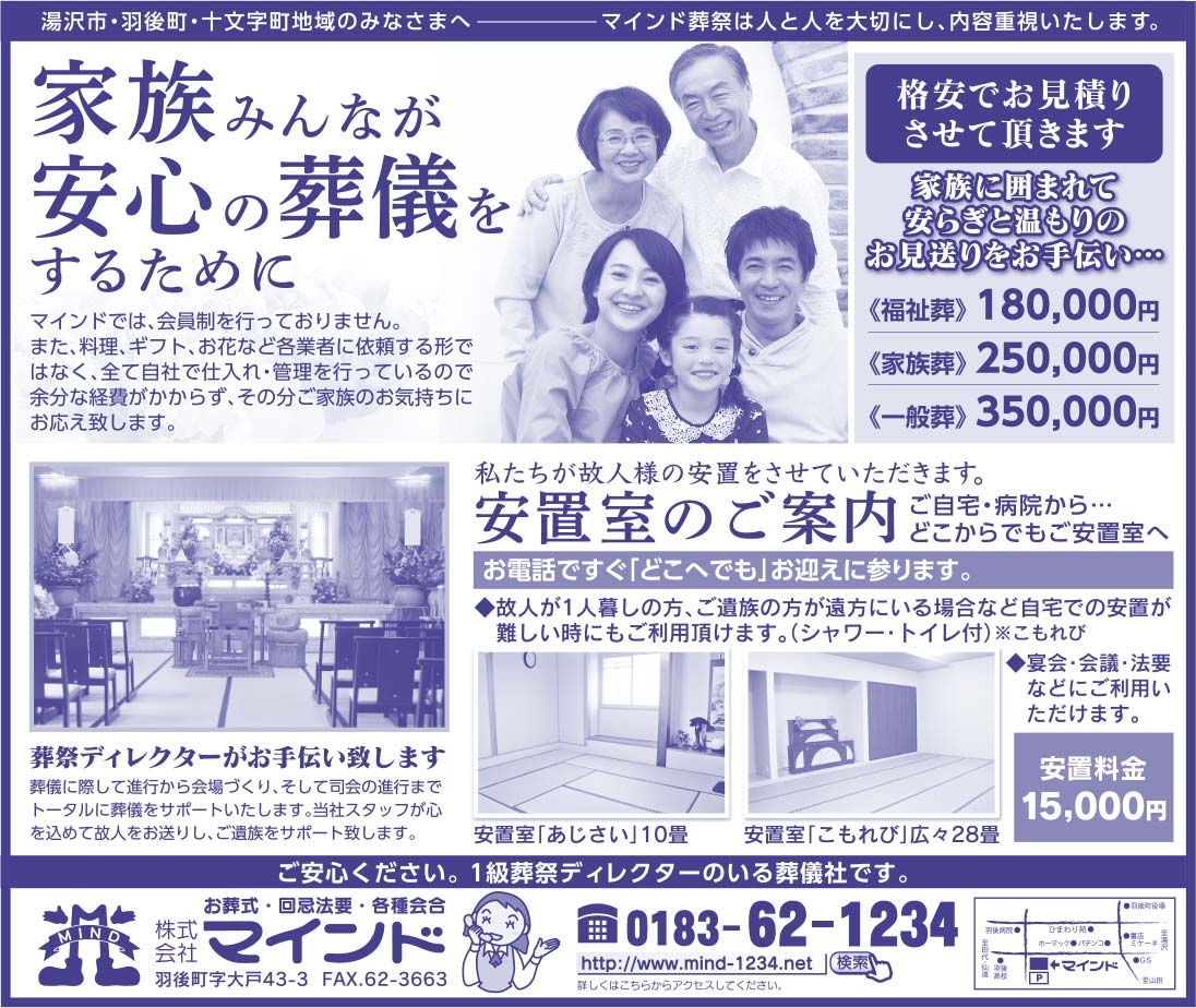 株式会社マインド 様