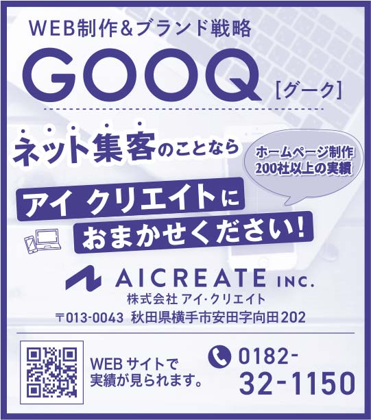 GOOQ 様