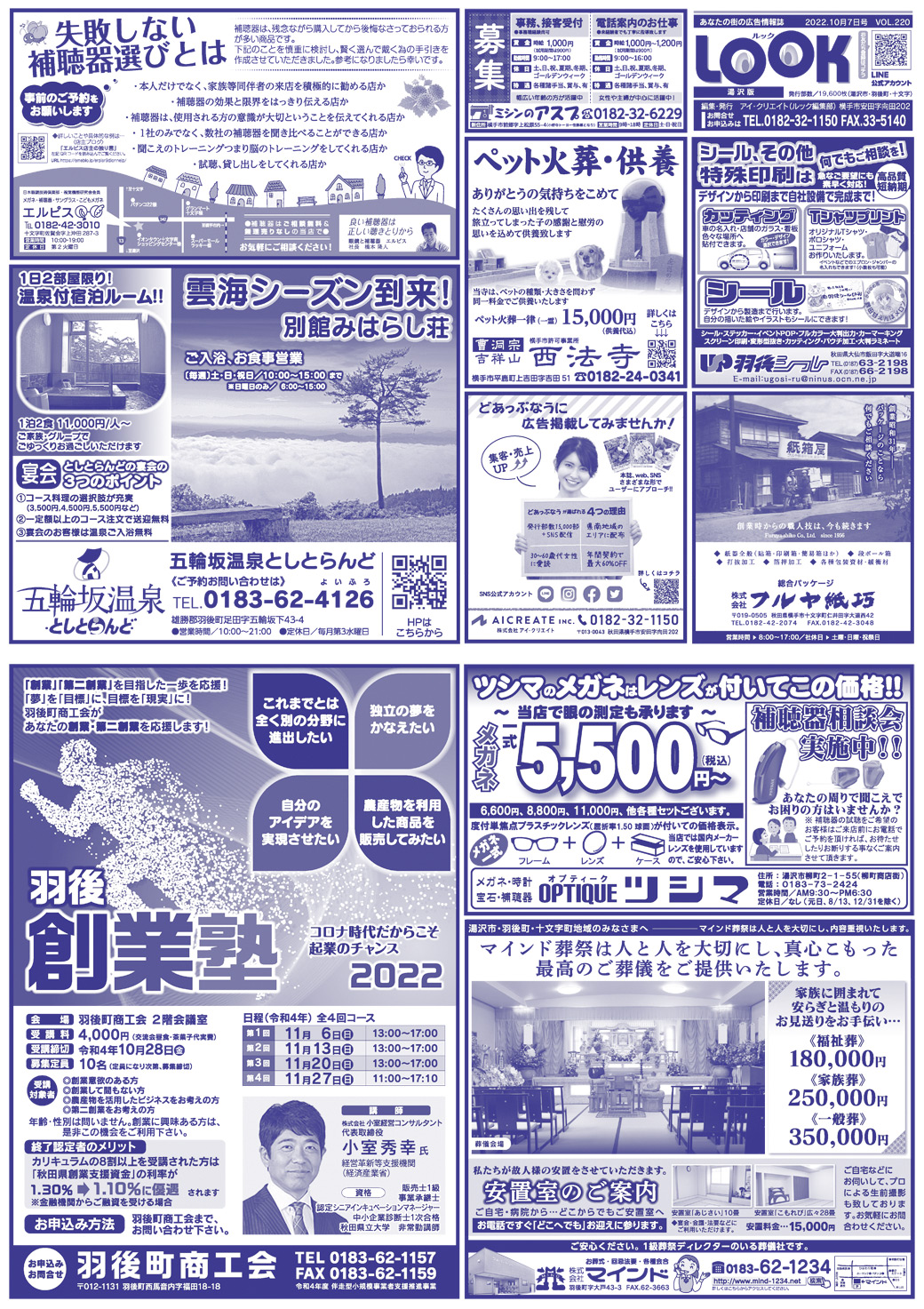 2022.10.7 yuzawa