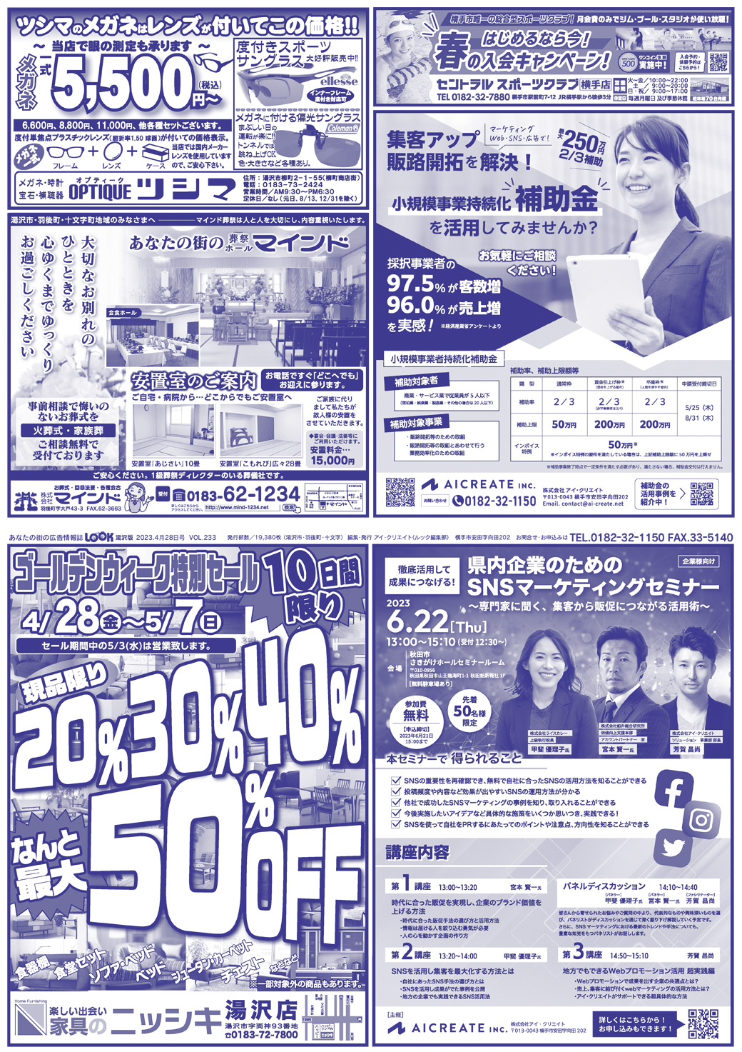 20230429湯沢