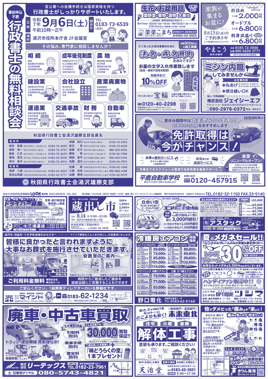 LOOK最新号